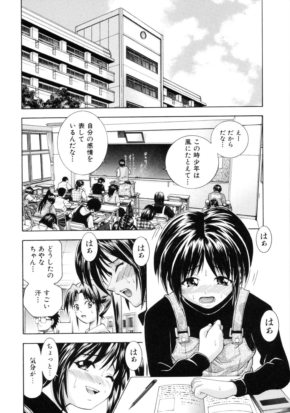 Irete Ii yo ... page 11 full
