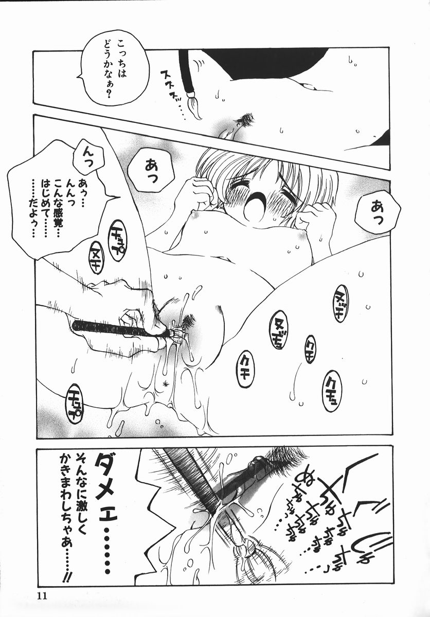 Yurushite Oniisama page 12 full