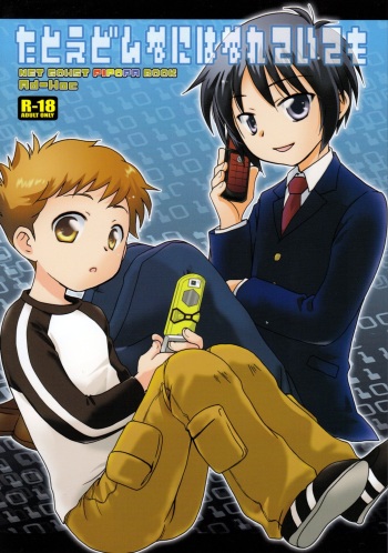 (Shota Scratch 06) [Ad-Hoc (Gonta Kahoru)] Tatoe Donnani Hanarete Itemo (Net Ghost PiPoPa) cover