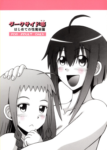 [E-10 Firudo] Dark Side Ichi Hajimete no Sei Majutsu Hen (Mahou Sensei Negima!) cover