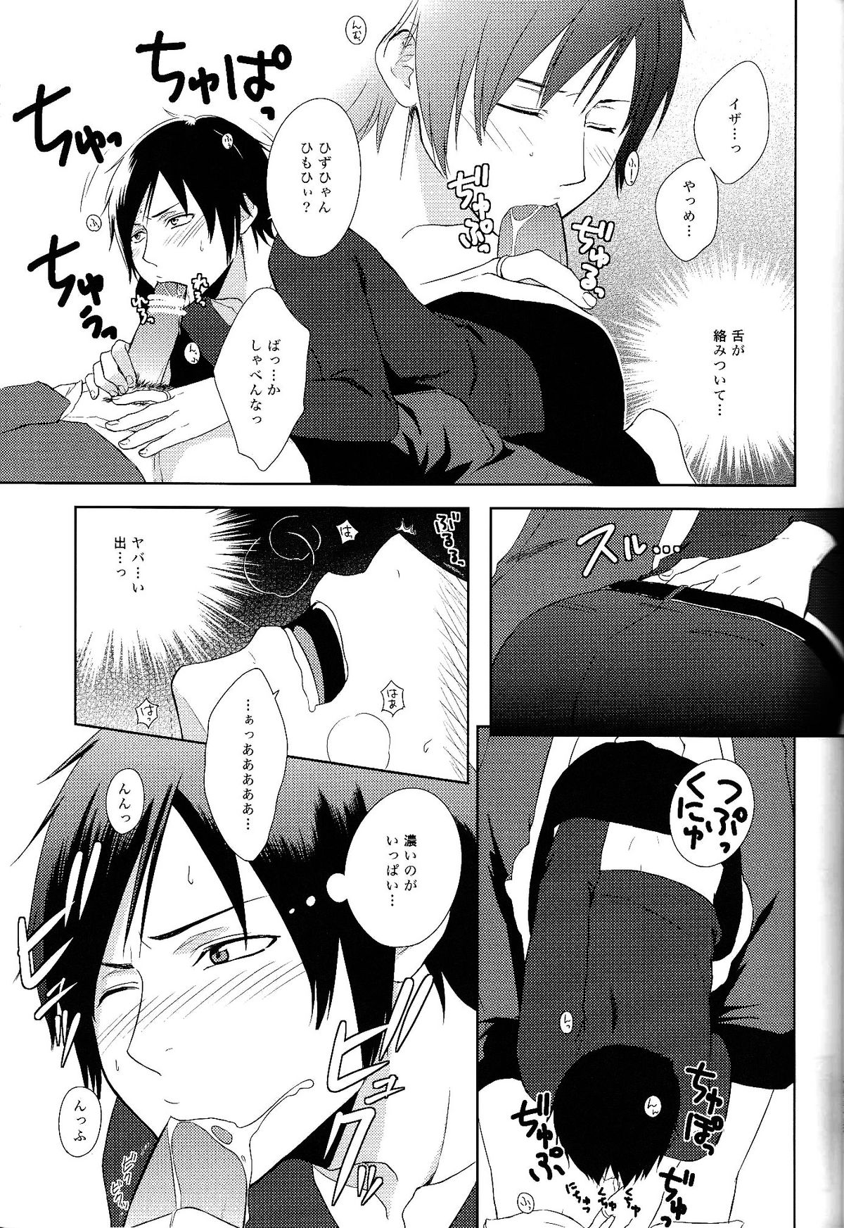 placebo page 10 full