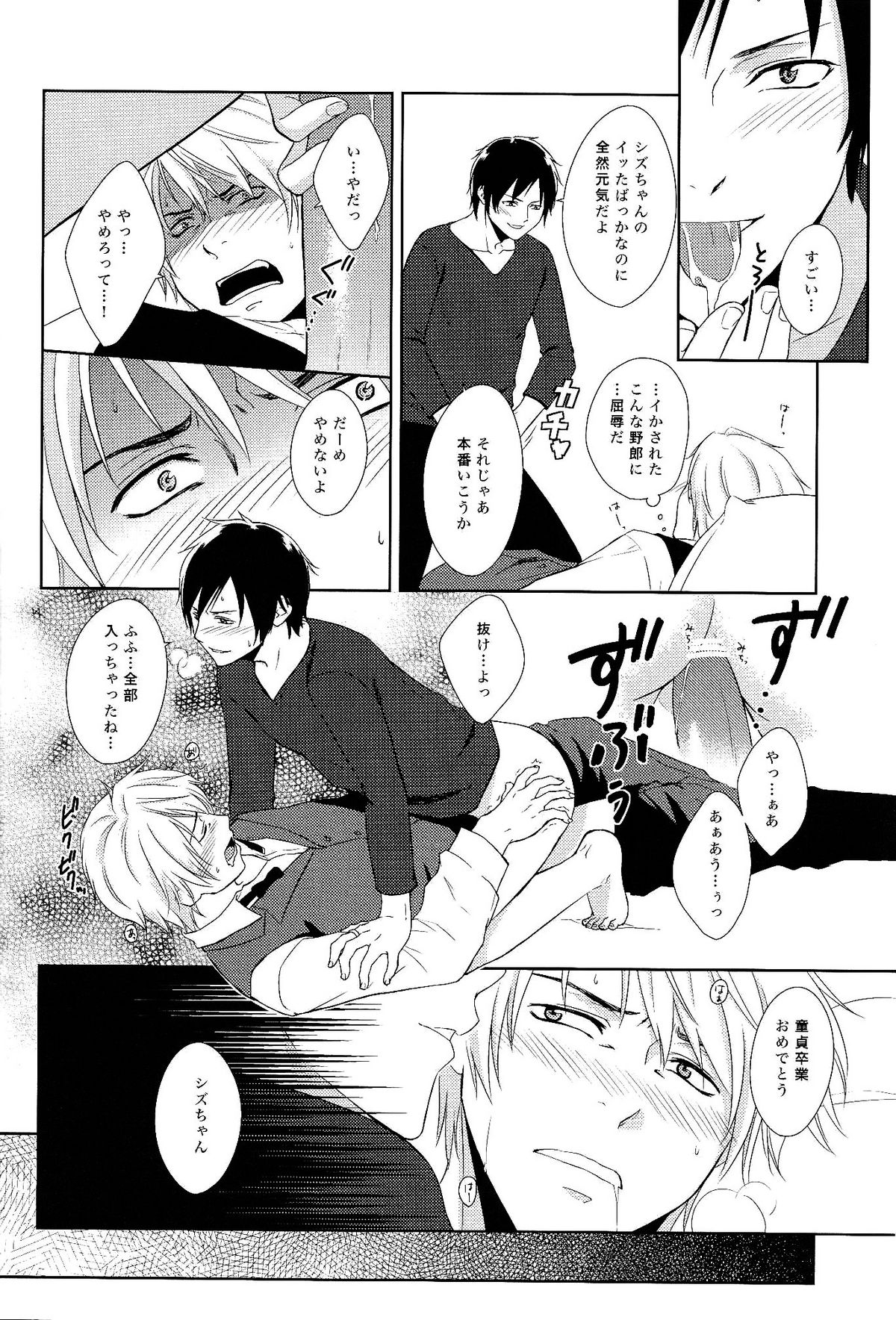 placebo page 11 full