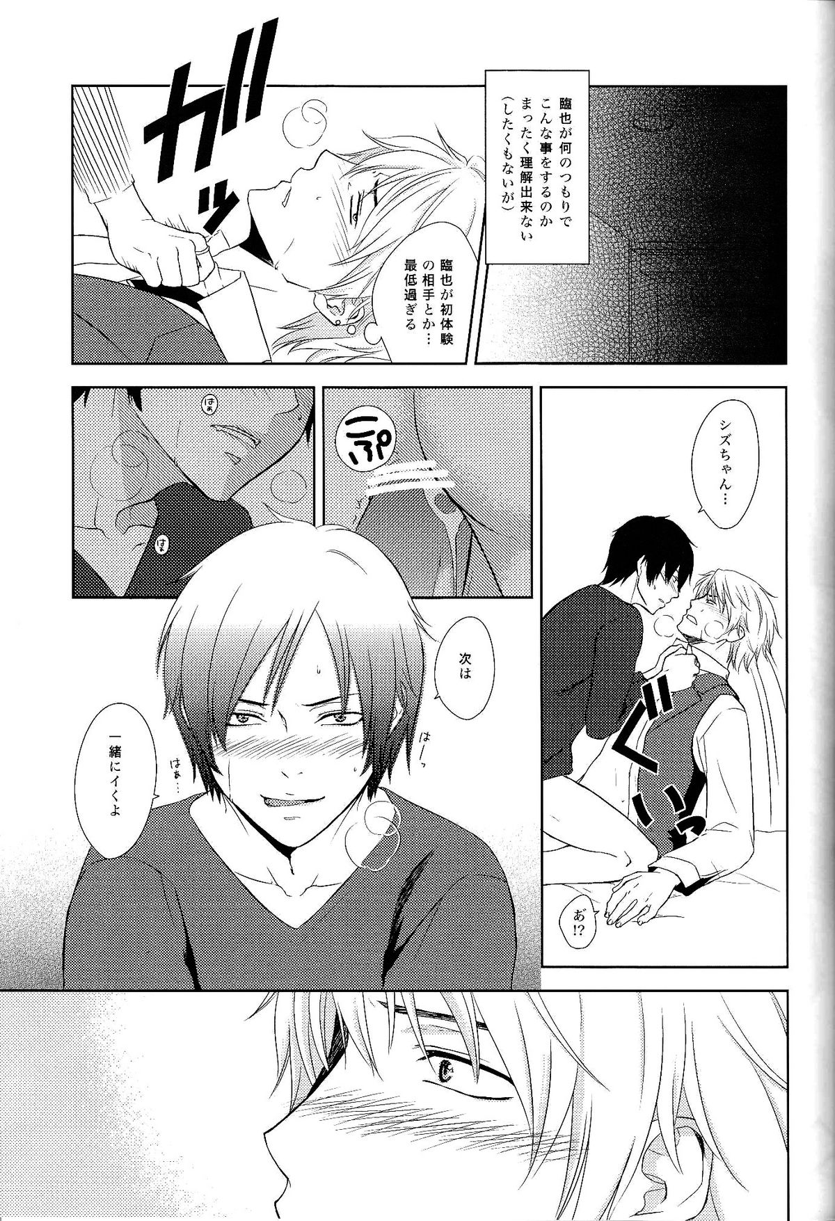 placebo page 12 full