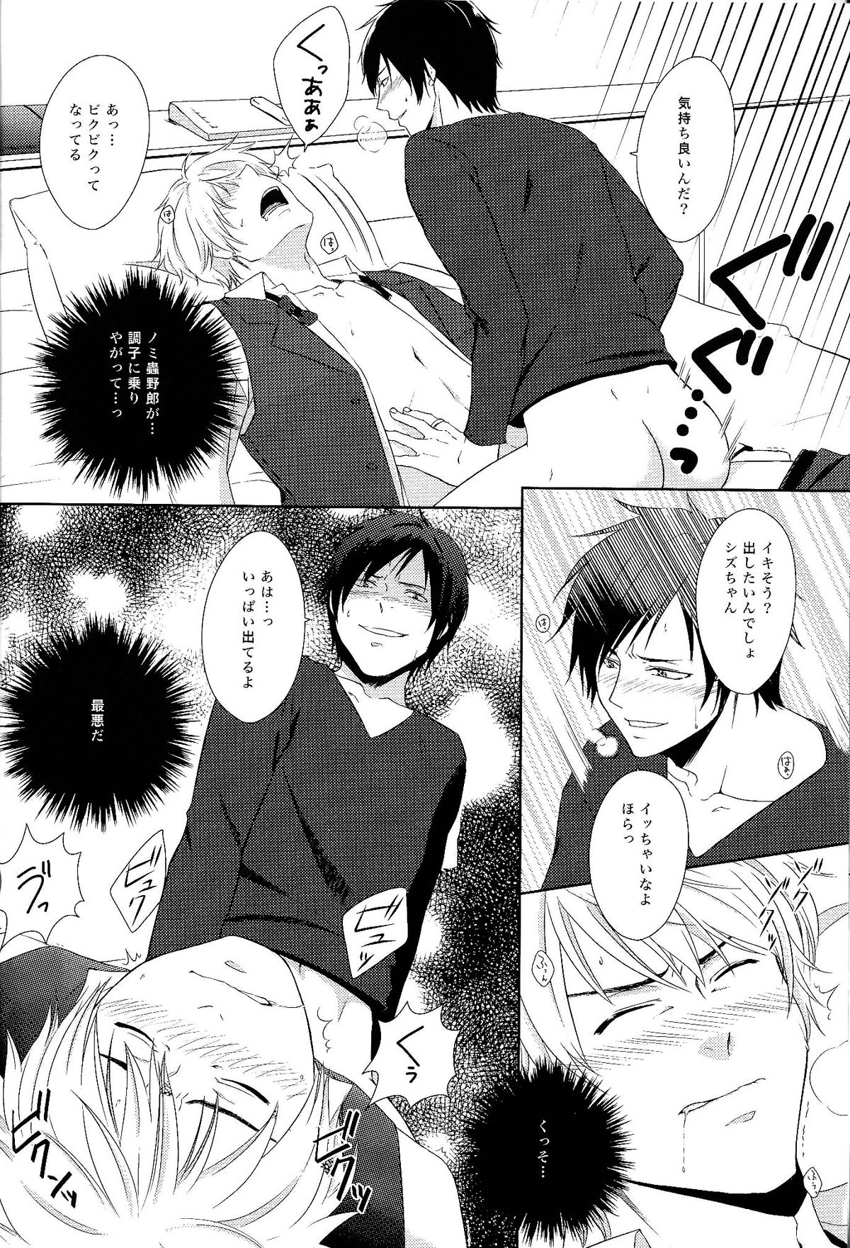 placebo page 5 full