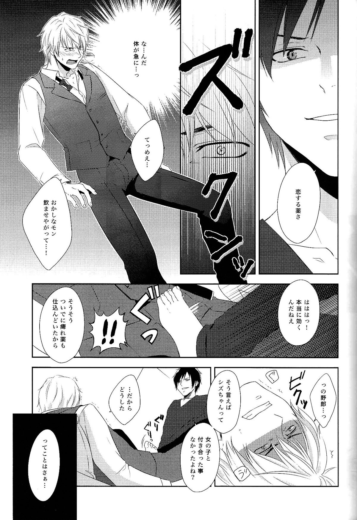 placebo page 8 full
