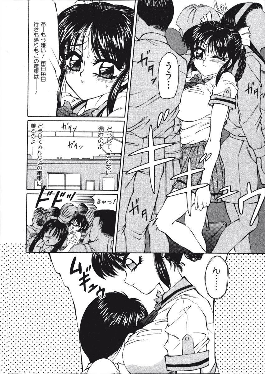 Fuusen Faust page 8 full