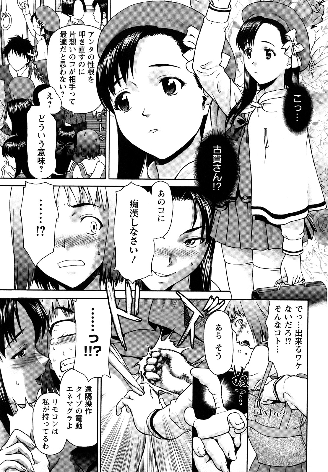 Kui Communication page 12 full