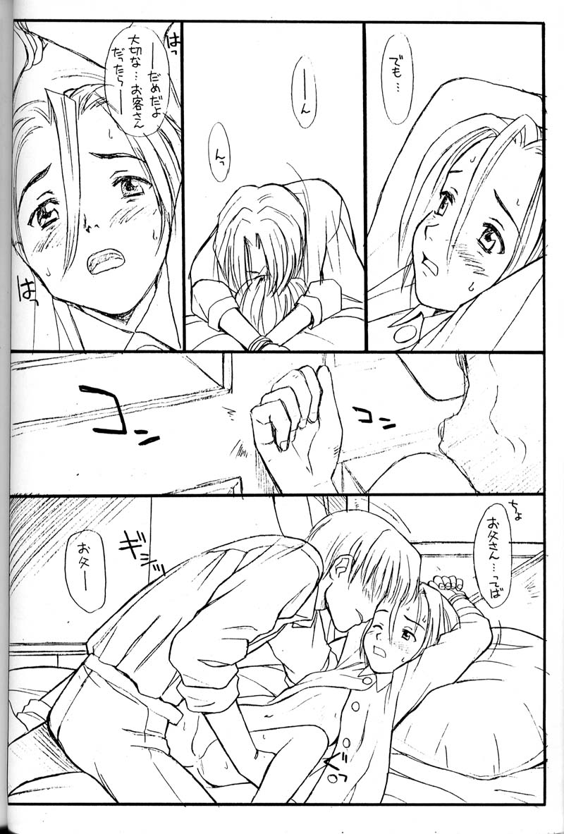 PRINCESS SHAKER 2 page 11 full