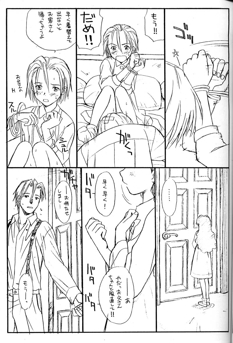 PRINCESS SHAKER 2 page 12 full