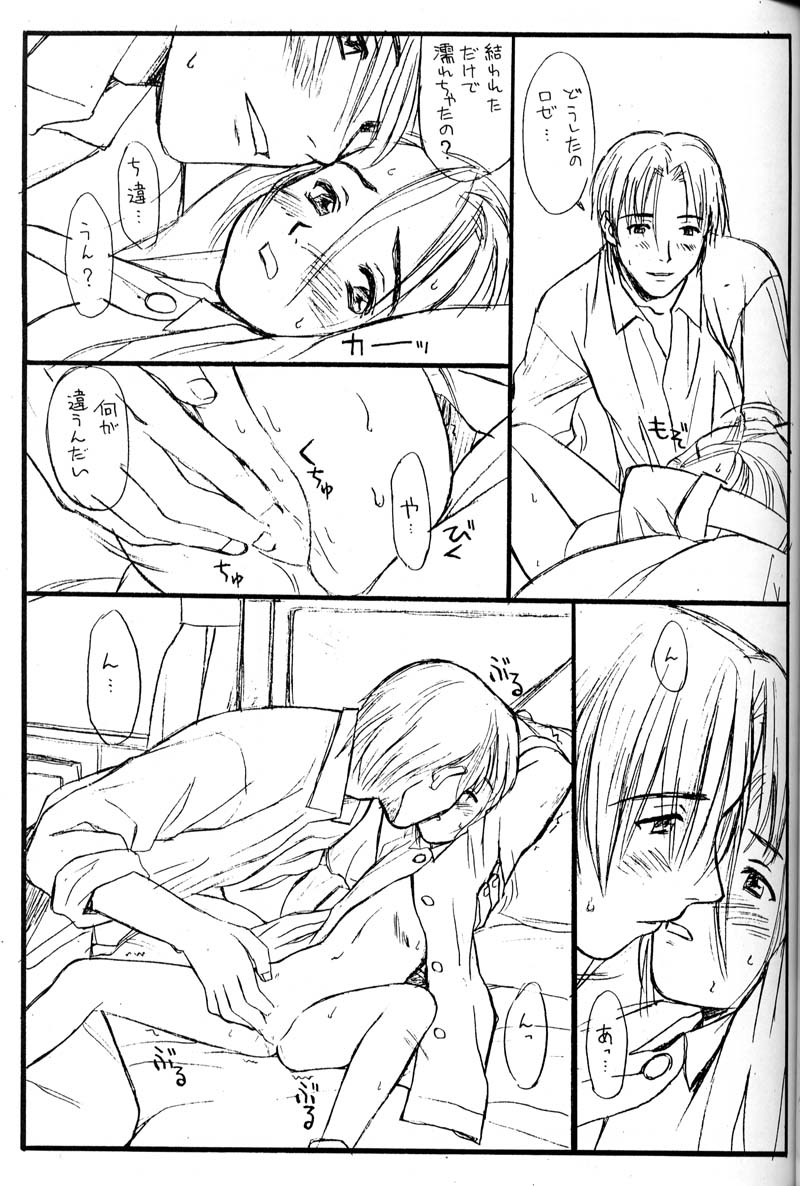 PRINCESS SHAKER 2 page 6 full