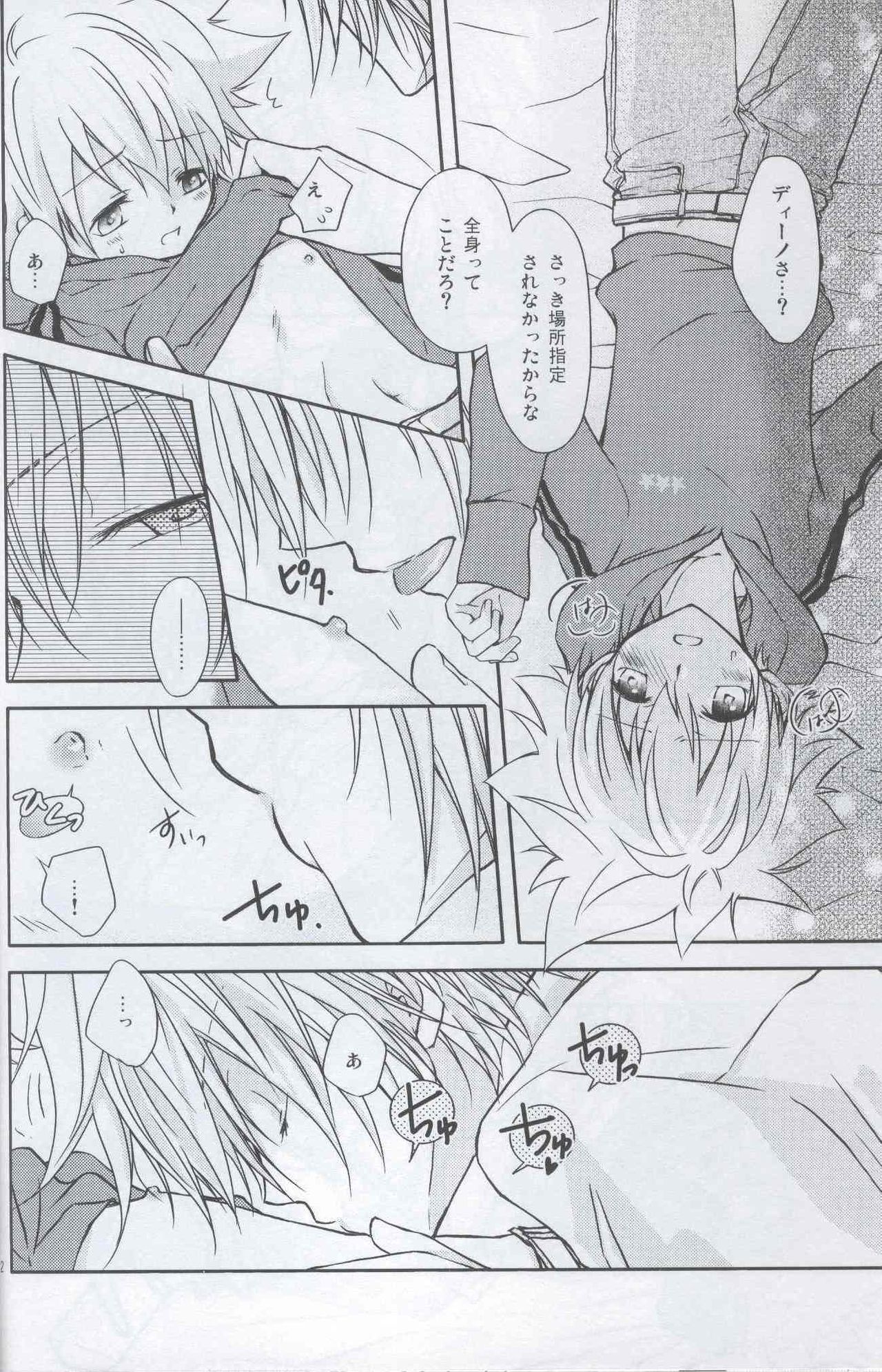 Kiss! Kiss! Kiss! page 11 full