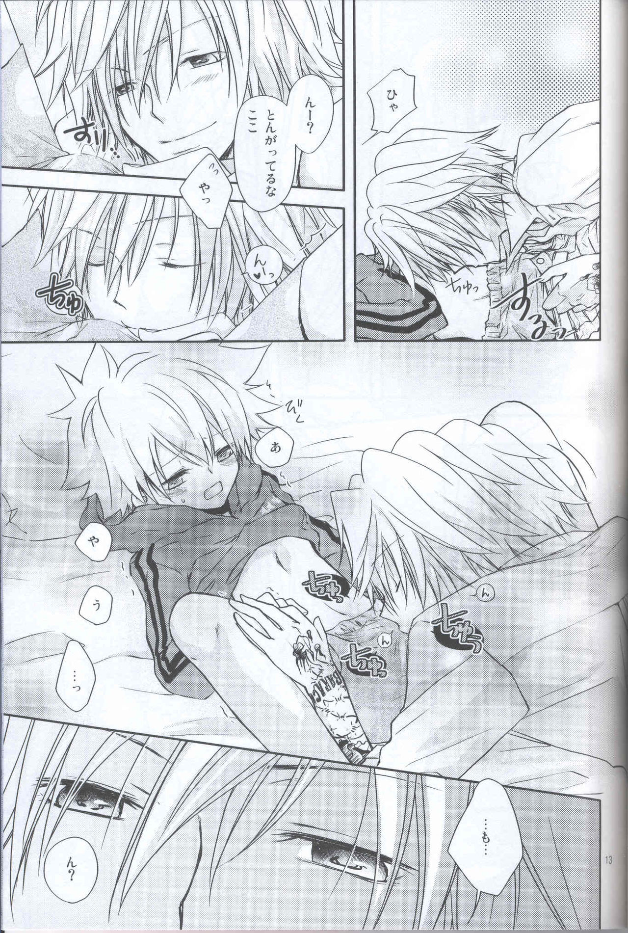 Kiss! Kiss! Kiss! page 12 full