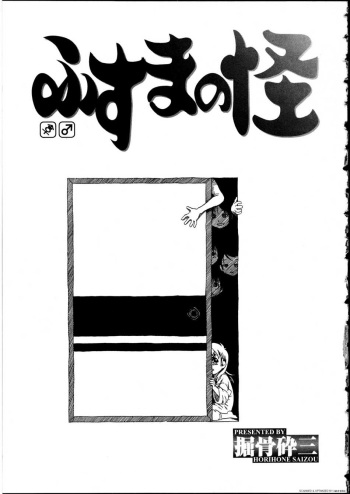 [Horihone Saizou] Fusuma no Kai (Futanarikko LOVE 12) [English] [R] cover