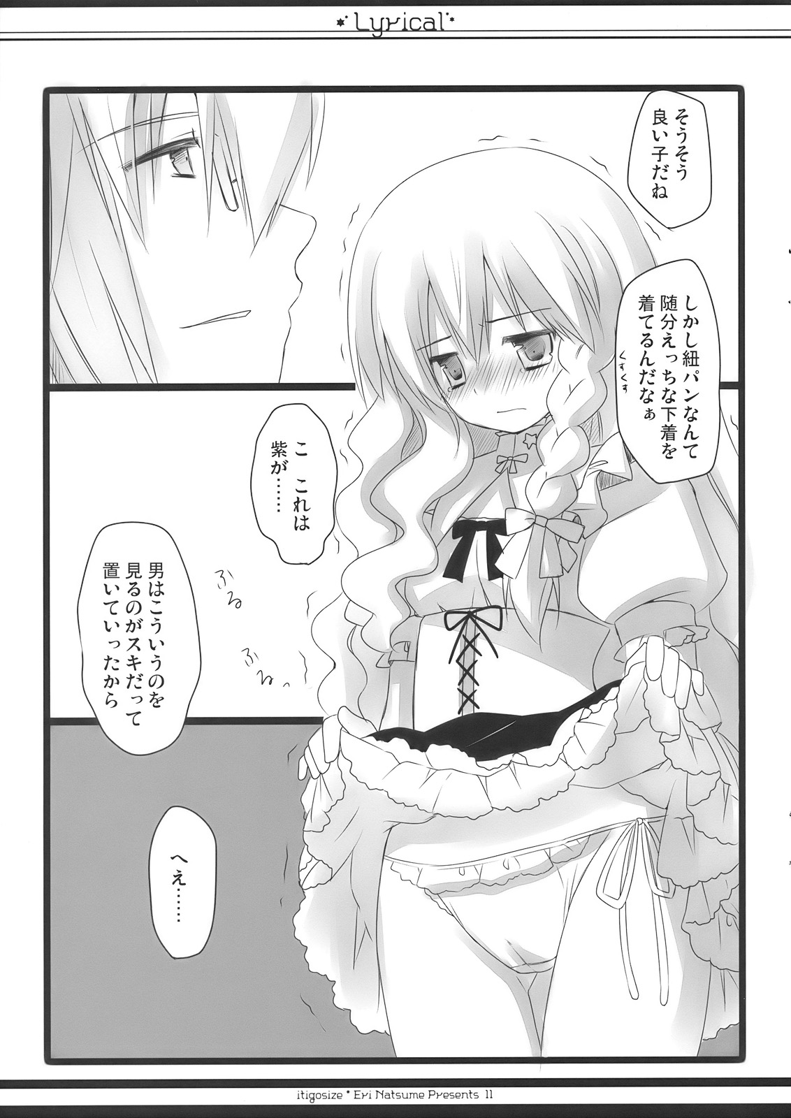 Lyrical page 11 full