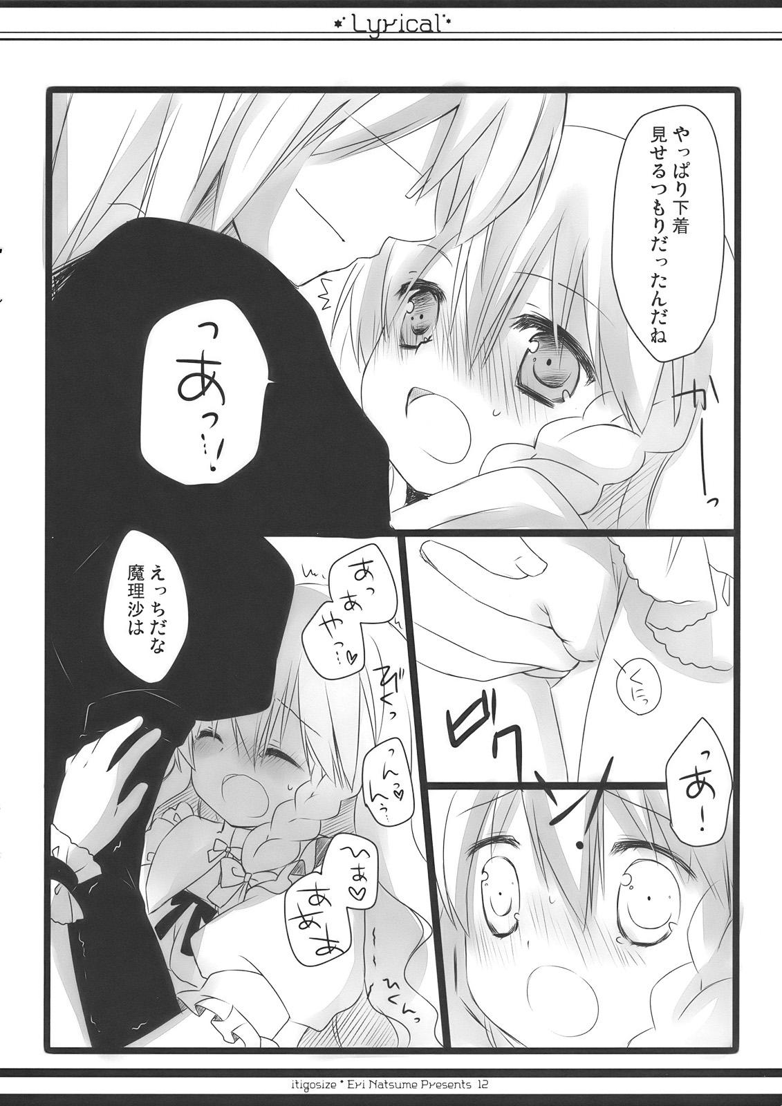 Lyrical page 12 full