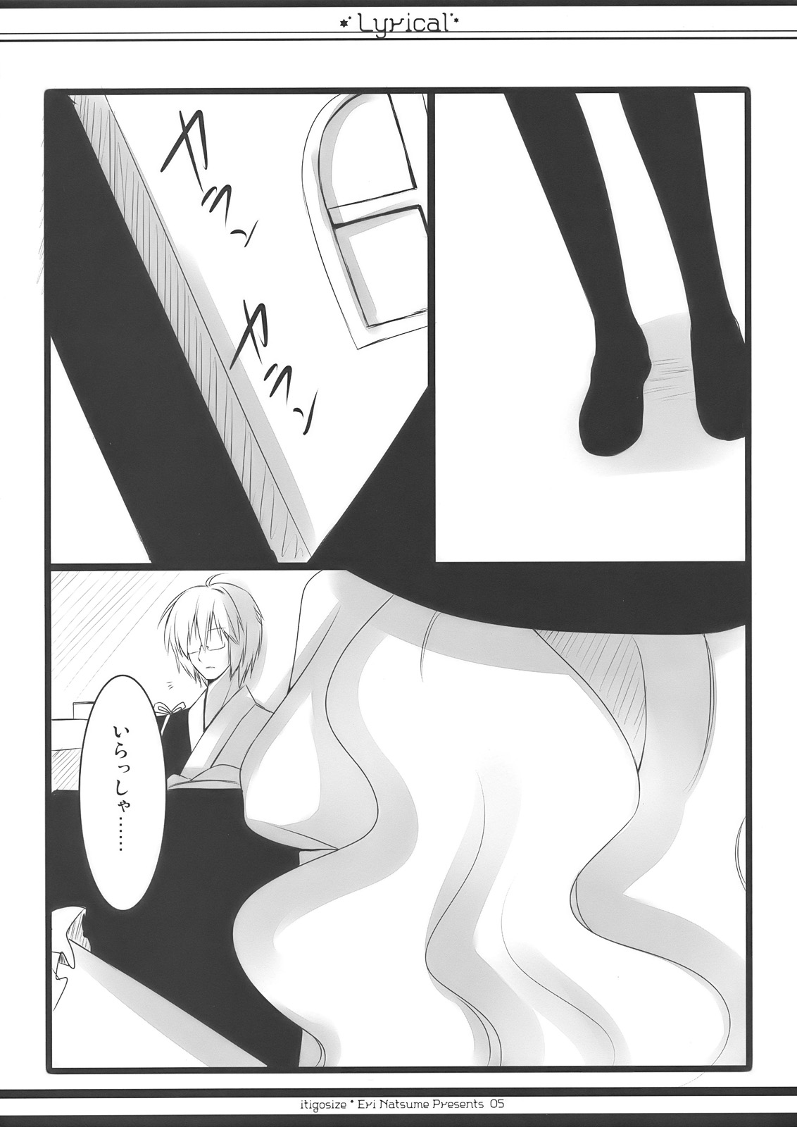 Lyrical page 5 full