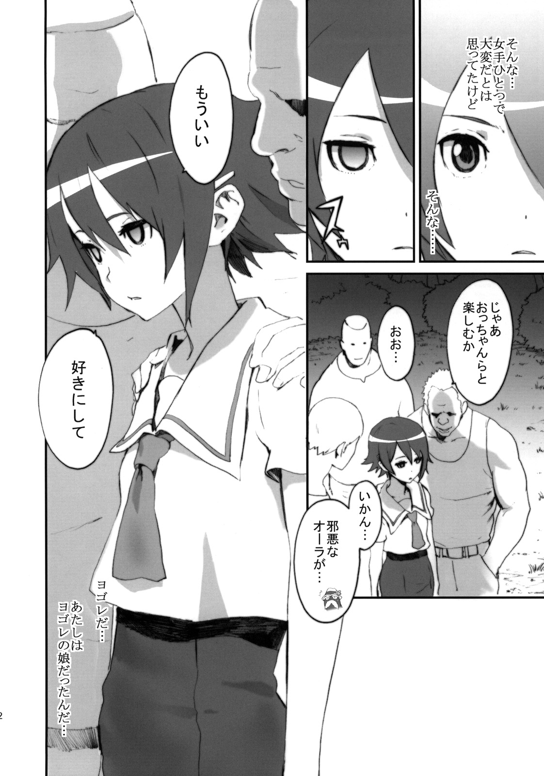 Umi Matsuri page 11 full