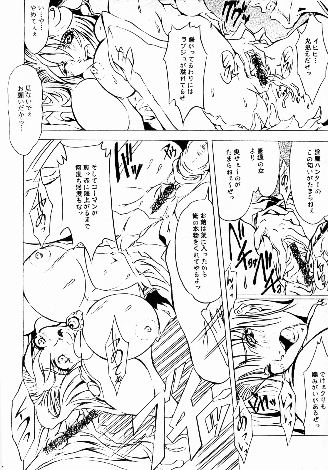 B-taste page 11 full