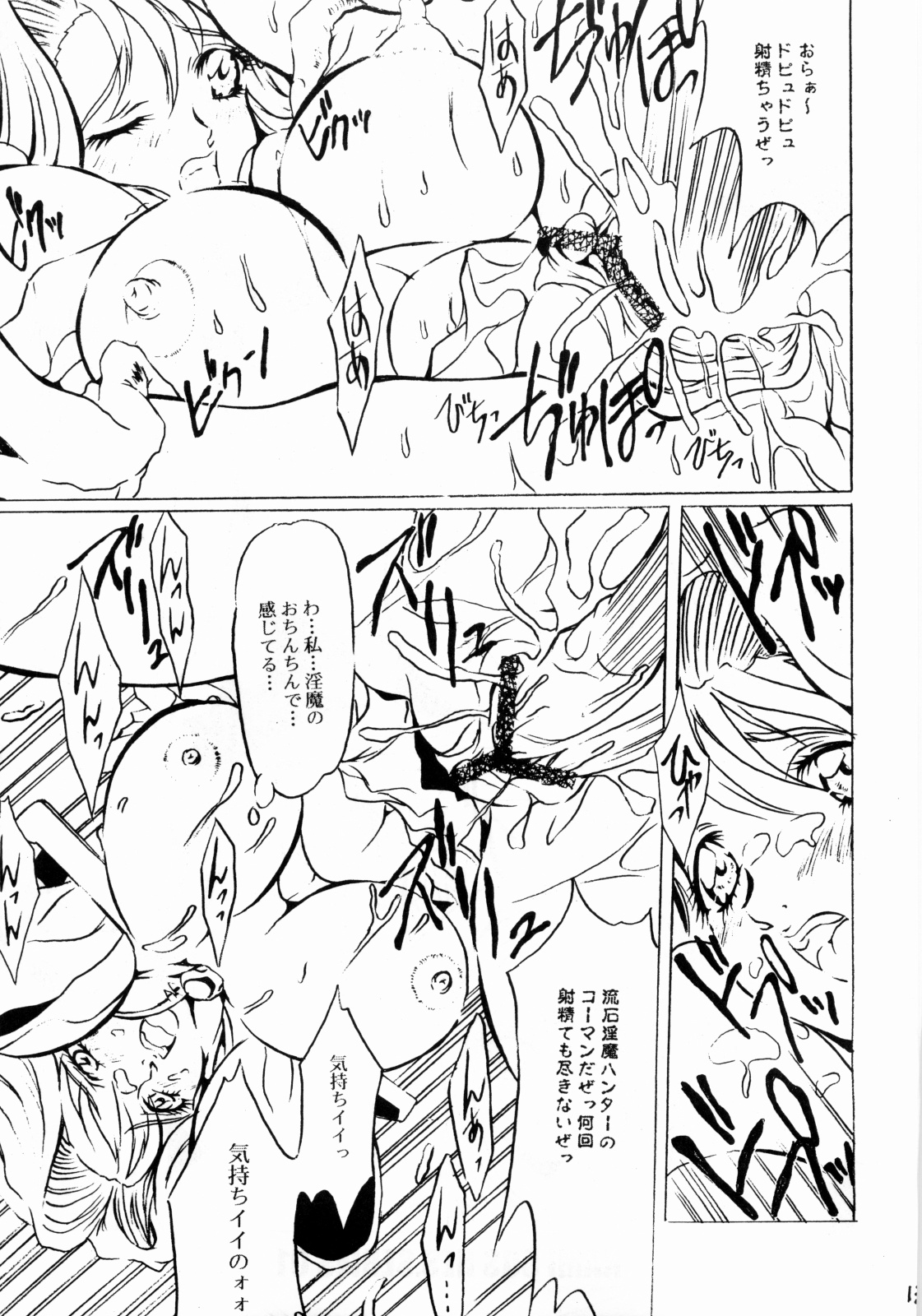 B-taste page 12 full