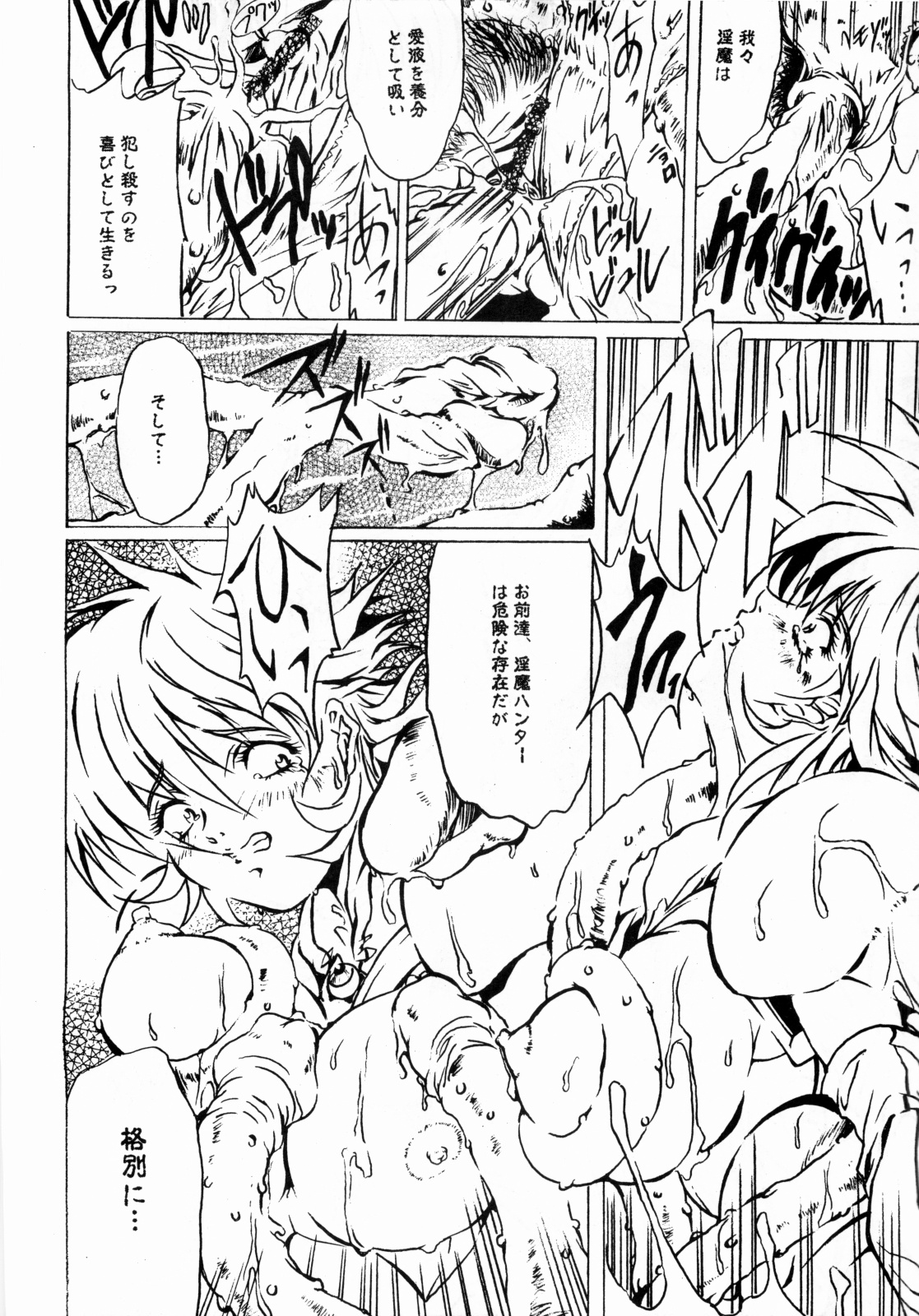 B-taste page 5 full