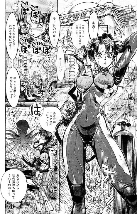 Takohime page 2 full