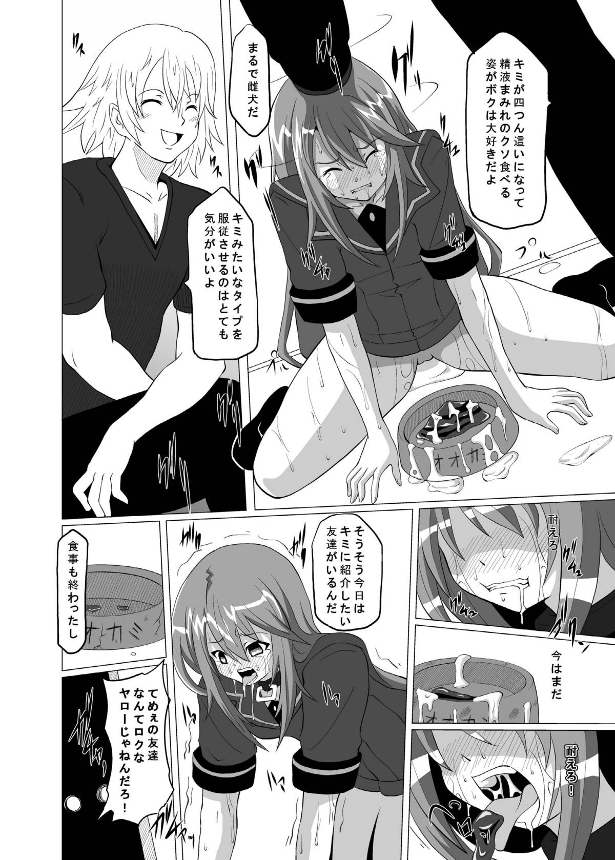 Zoku Otogi no Sekai page 10 full