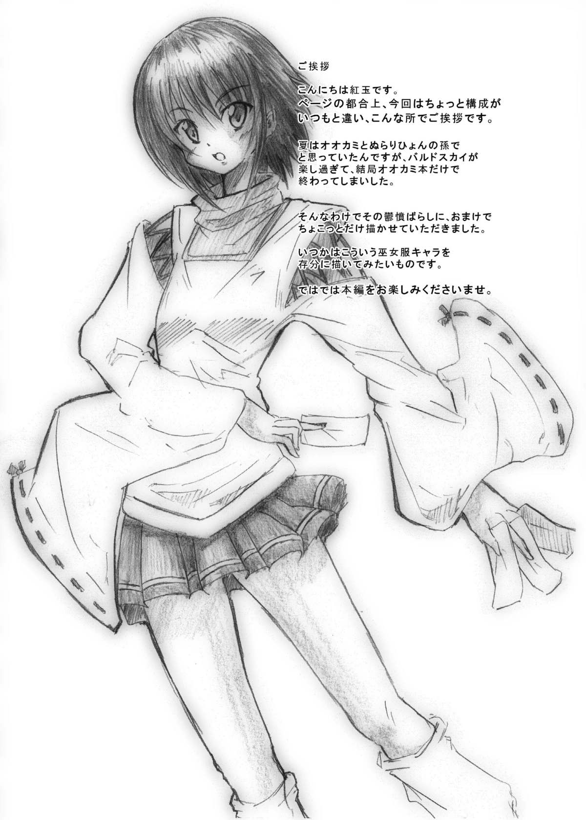 Zoku Otogi no Sekai page 5 full