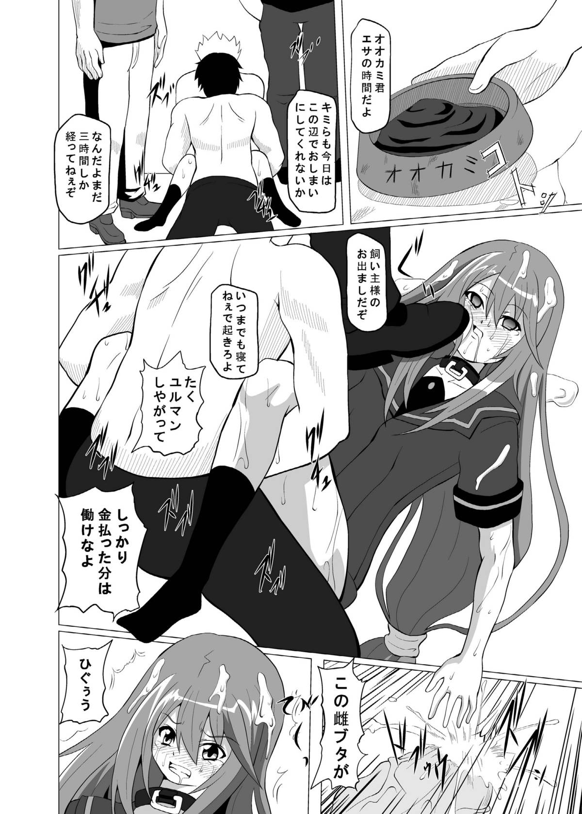 Zoku Otogi no Sekai page 6 full