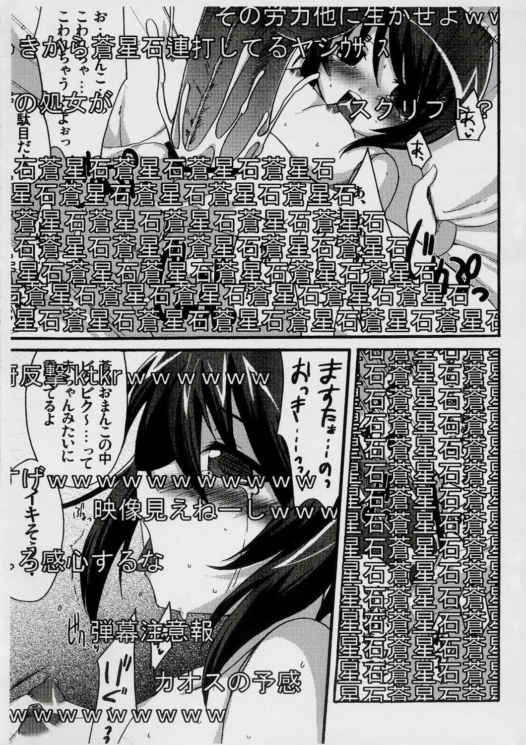 Souseiseki no ero douga wo niconico douga ni up shitemita yo! ...no hon page 12 full