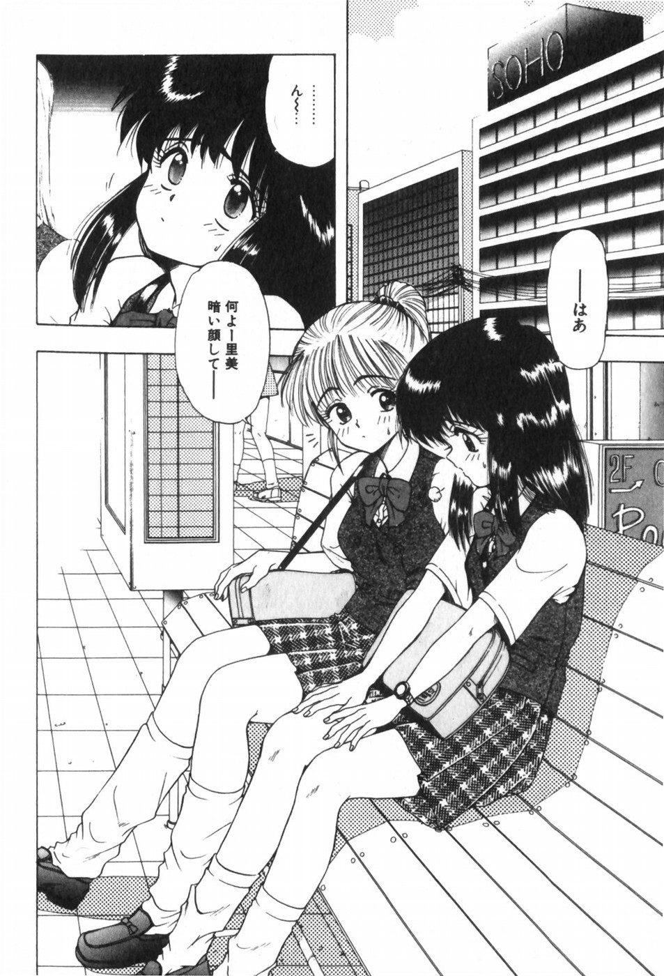 Funi Funi Hanjuku Musume page 12 full