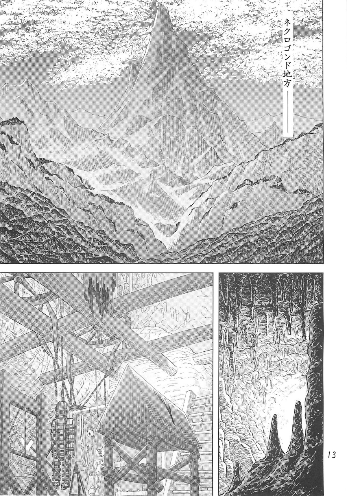 Mahoutsukai vs. page 12 full