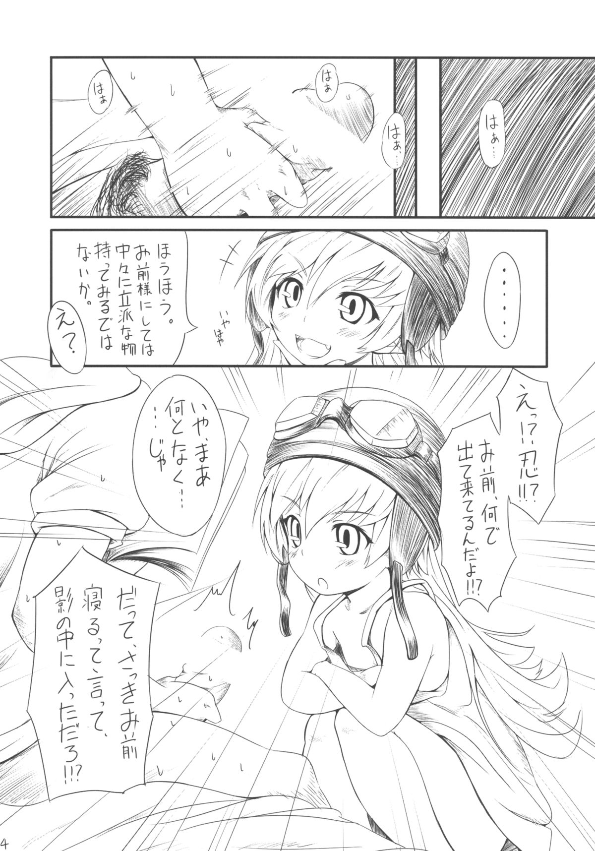 Ha no Shitakokoro page 4 full