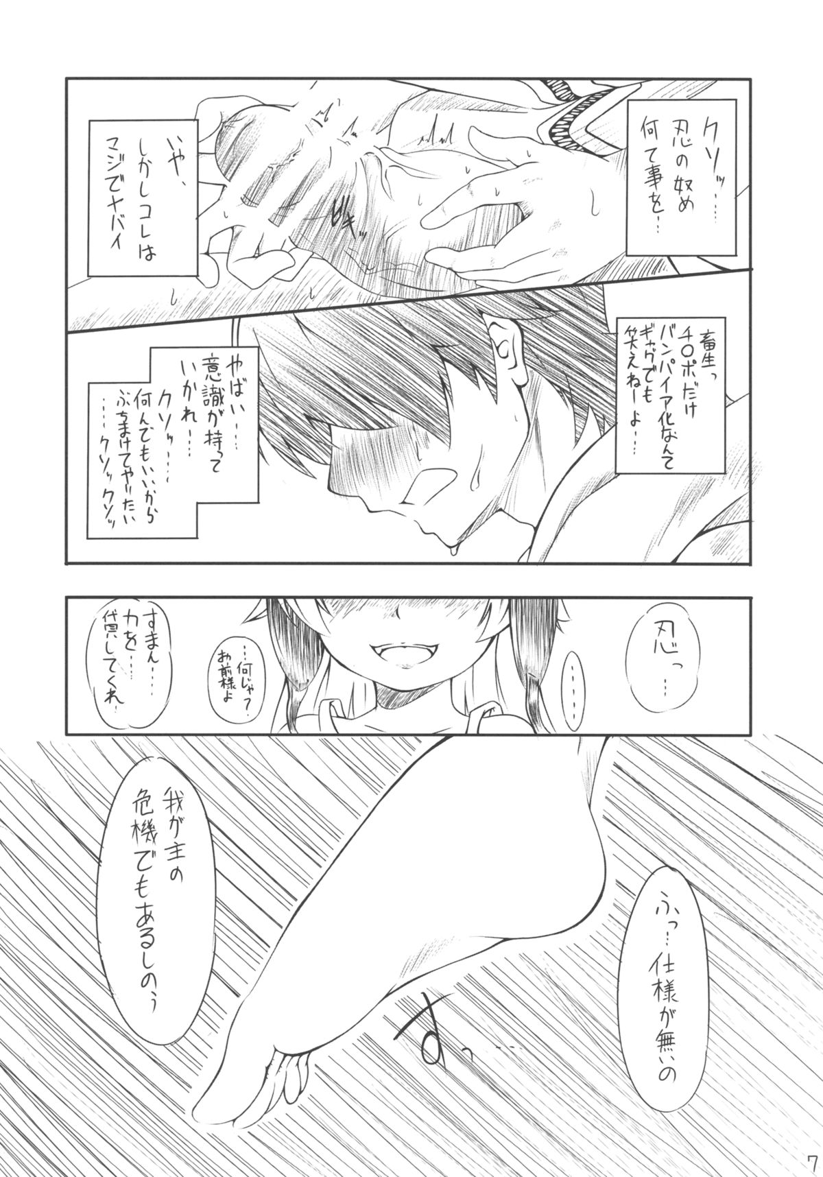 Ha no Shitakokoro page 7 full