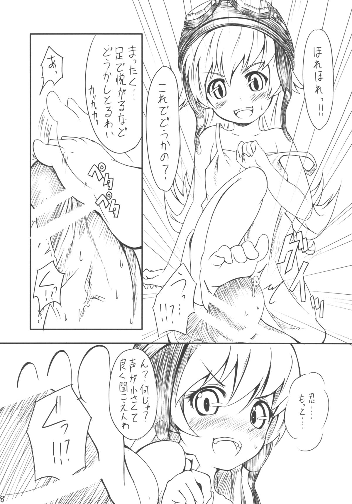Ha no Shitakokoro page 8 full