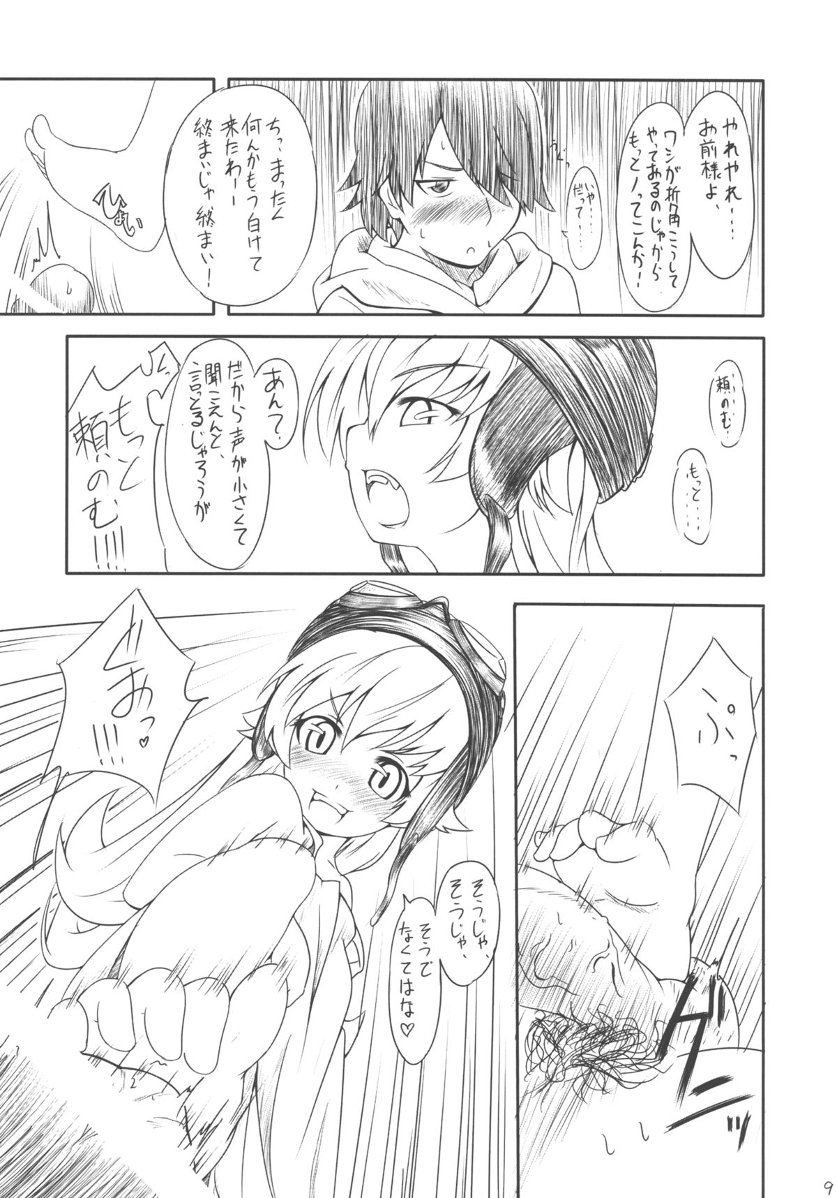 Ha no Shitakokoro page 9 full