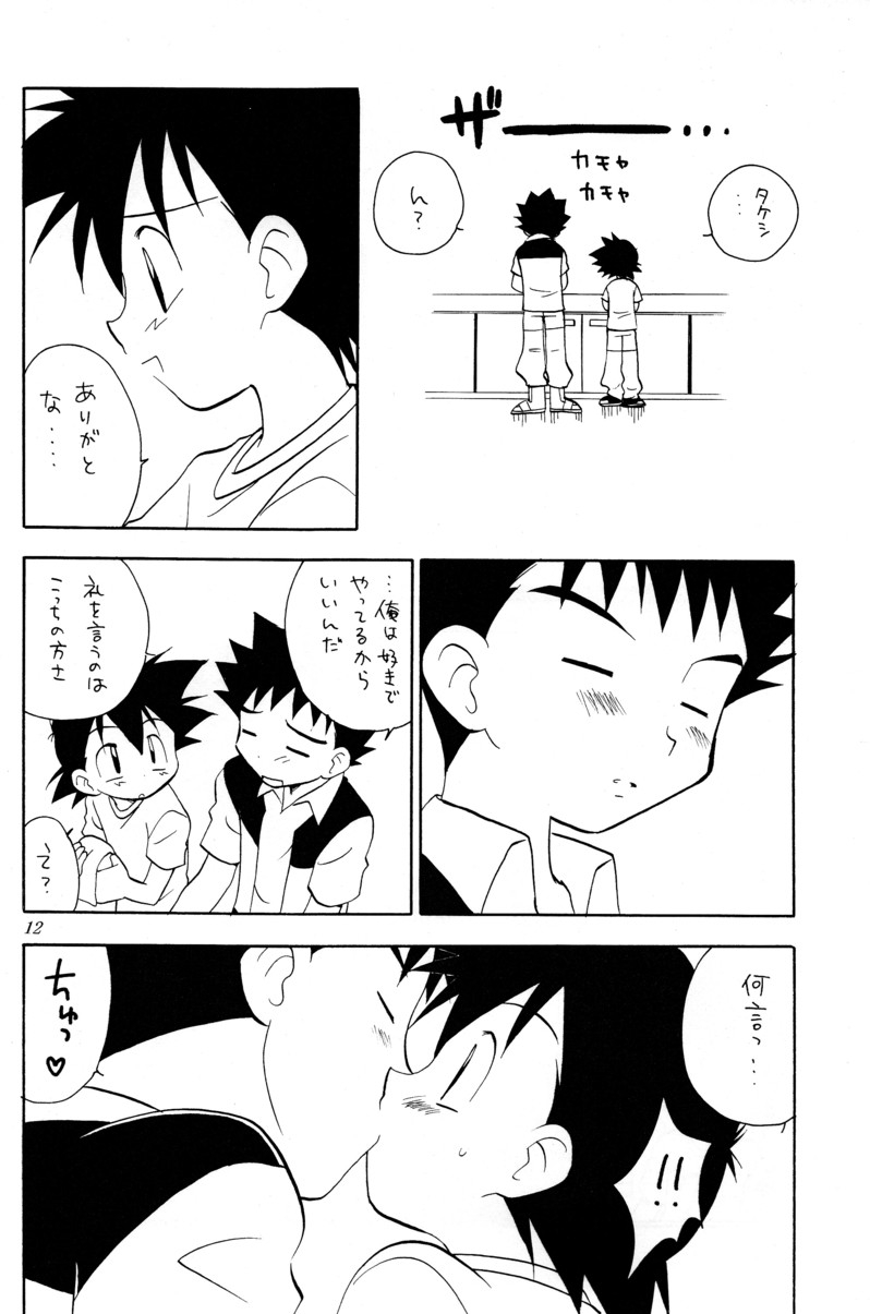 Beautiful Days page 11 full