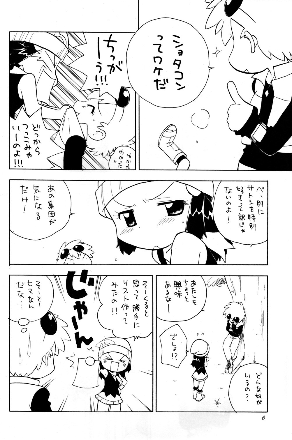 Beautiful Days page 5 full