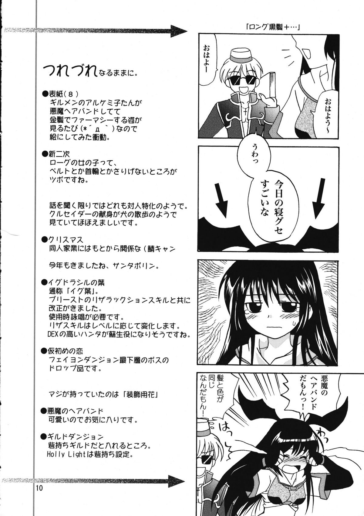 Magenarok 8,9,10, +alpha Soushuuhen page 11 full