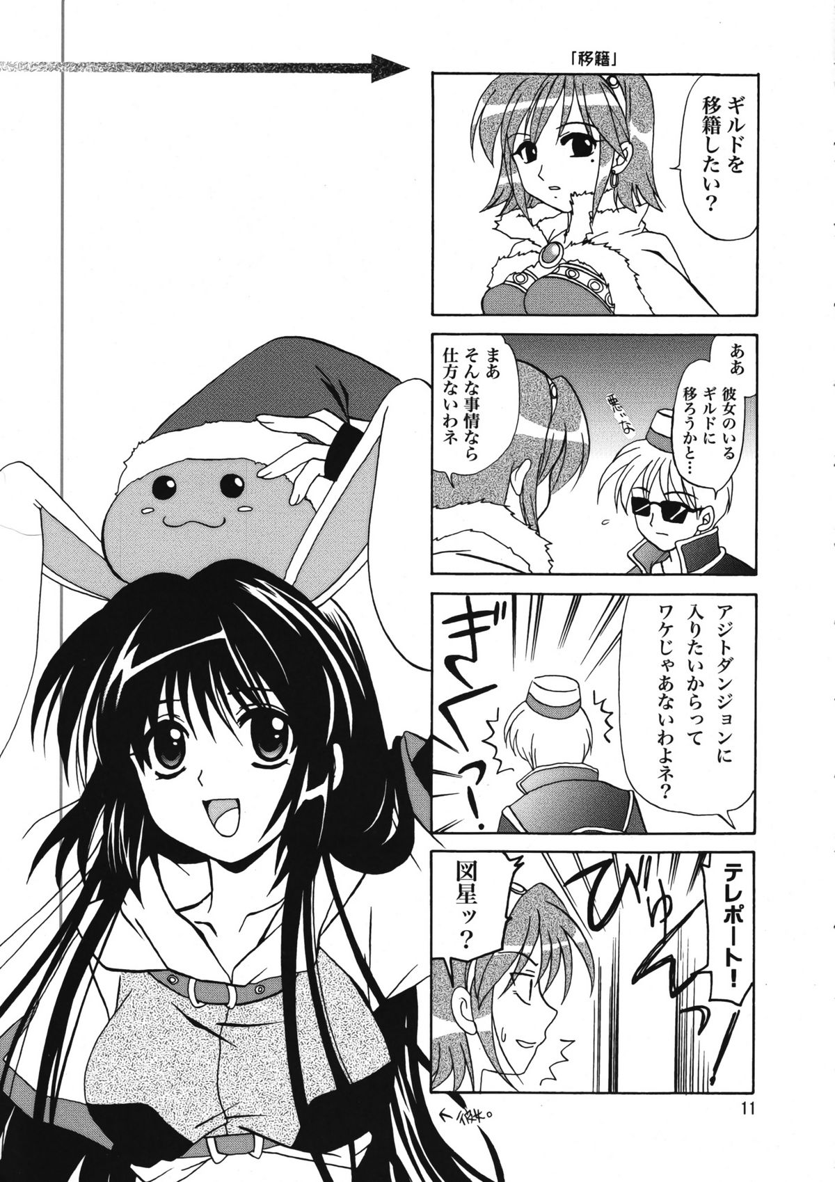 Magenarok 8,9,10, +alpha Soushuuhen page 12 full