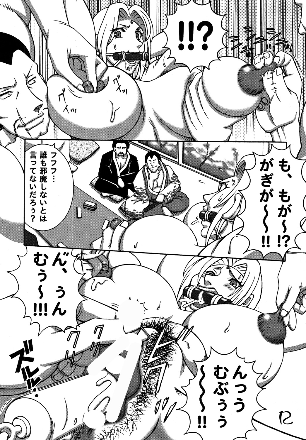 Kunoichi Dynamite DL Ban page 11 full