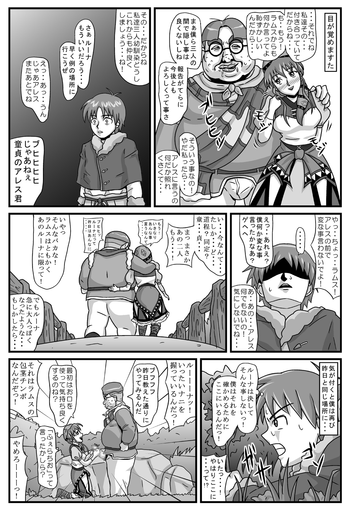 Burg no Benki Hime | Burg Sex Object Princess page 6 full