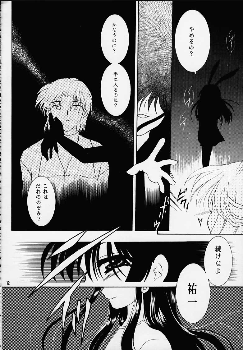 Kanonizumu MAX page 11 full