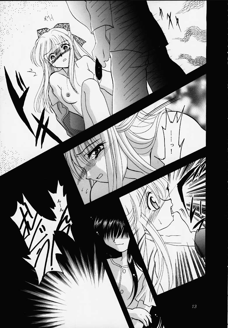 Kanonizumu MAX page 12 full