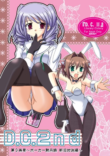 (COMIC1☆2) [Mikouken 2nd (Kutsugen Kanna)] D.C.2nd Dai-9 Gakushou (D.C.P.K. ~Da Ca Po-Ker~) cover