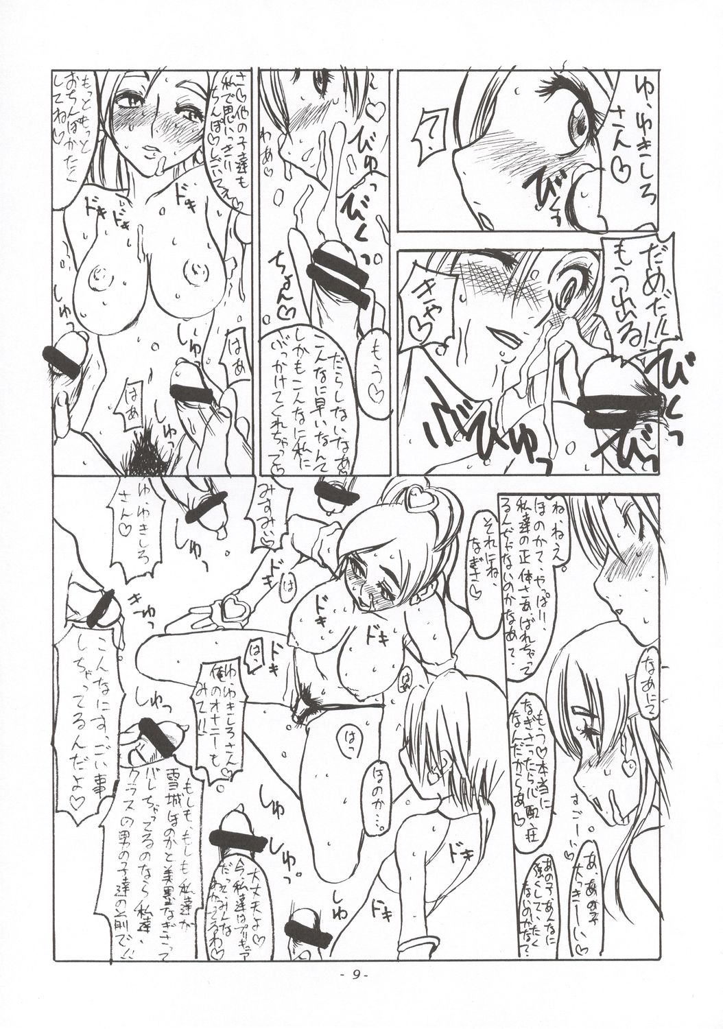 Koi no Jumon wa Suki Tokimeki to Mesu page 10 full