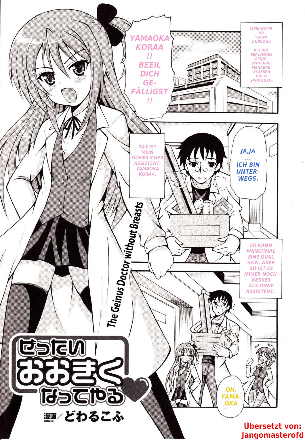 Dowarukofu - Zettai Ookiku Natteyaru page 1 full