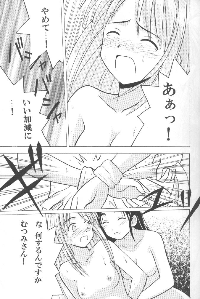 Higyaku No Narusekawa page 11 full
