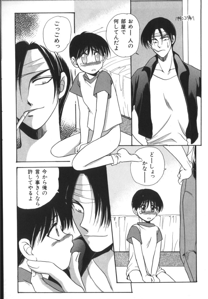 Naked Boys Vol. 1 page 11 full