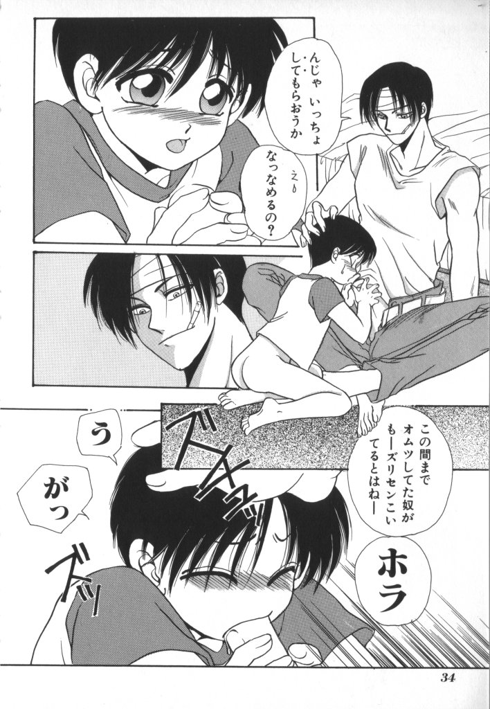 Naked Boys Vol. 1 page 12 full