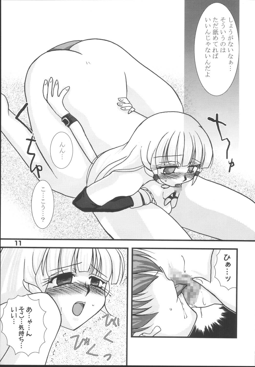Tokihanatsu × Tokihanate page 10 full